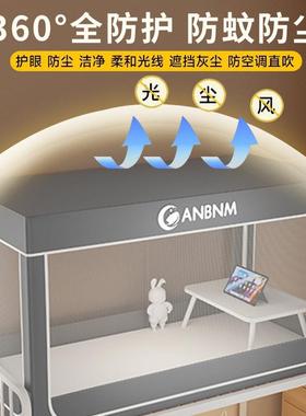 蚊帐学生宿专用学校上下床寝通室舍单人床90x19下0上铺ZUC铺用支