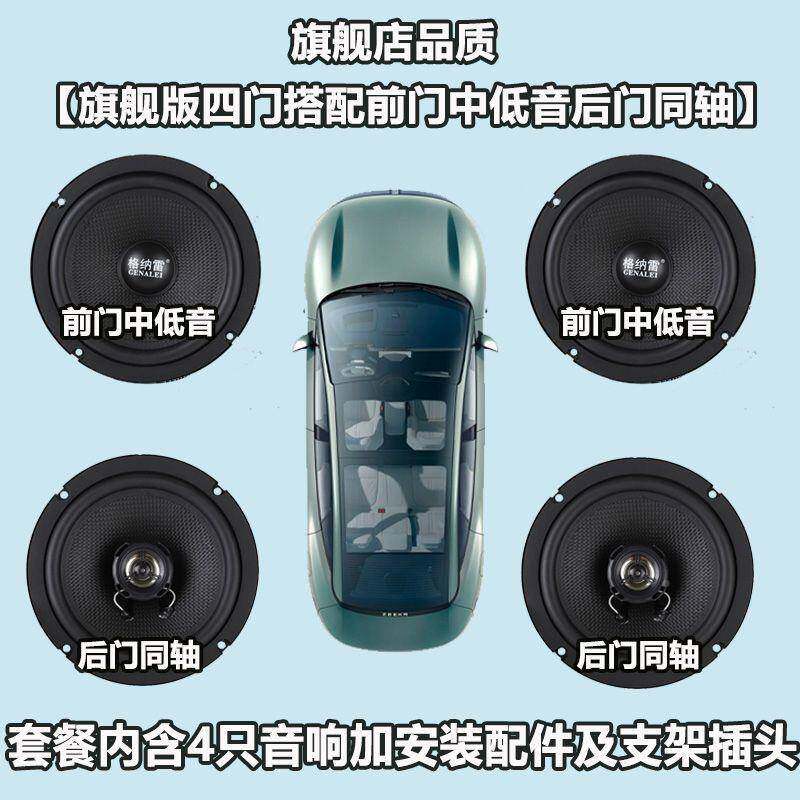 汽车中无品牌/重低音音响轴喇无叭全6.同5寸2二分频车套装损升级