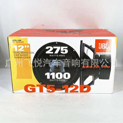 汽车低音叭喇GT5-12D双磁双线圈叭GLD12低音寸喇扬声器超强