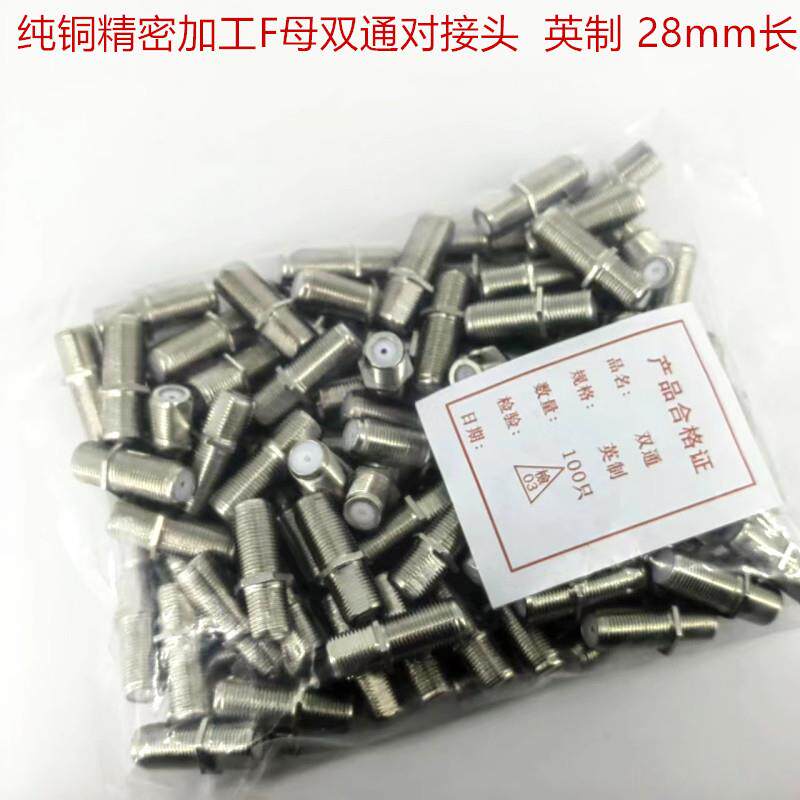 TV母转母头通双通英制有对线电视延长OML头直接头F螺纹对接头