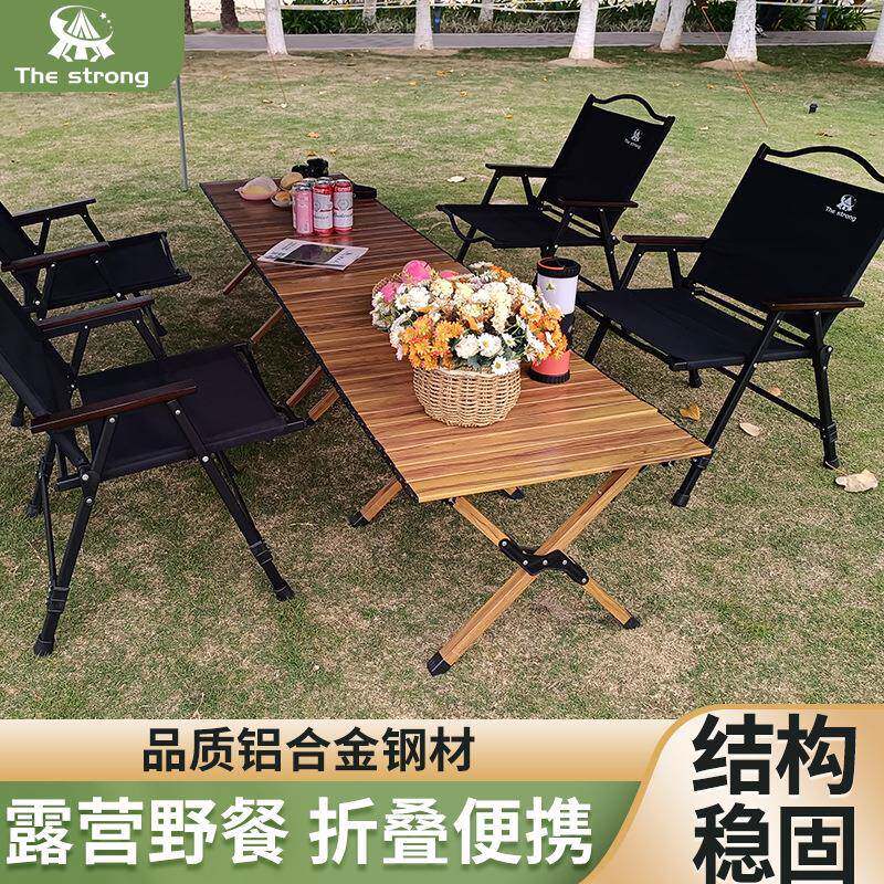 驴套之友户外折叠子便携桌式铝合椅金蛋折叠桌椅卷桌野餐桌套装露