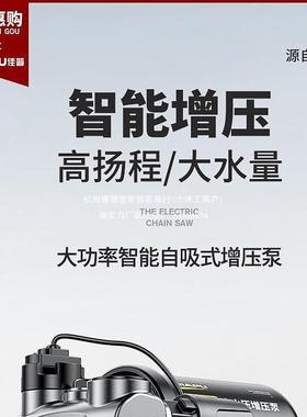 佳音普增压泵家用全自吸动自来水自泵KHR高楼静22机0v小型抽水加