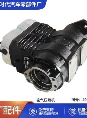 康斯SDEI双缸空明气压缩机4947柴027东4947027风天锦电喷油机打气