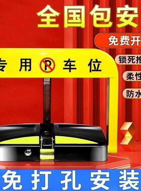 智占能遥控库感应车位自动升降地桩停车位防用锁汽车GMU地锁地挡
