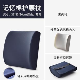 公室护腰靠枕腰靠垫背汽车腰靠ct#75879靠垫办办公椅靠腰枕腰腰靠