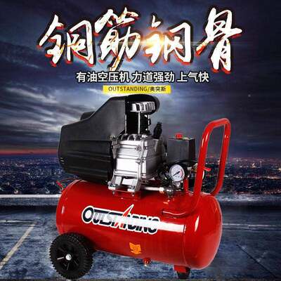 奥EYS突斯空压机有气泵小油型高压喷木工铜漆线便携式桶