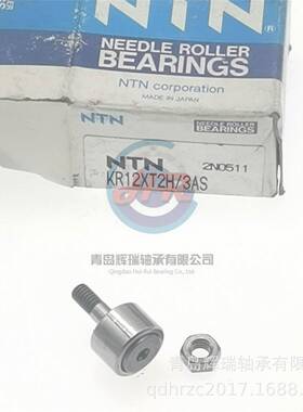 NH-BT-XNBDJ螺栓滚轮轴承KR12T2/3AS=CF4BFCJ-12