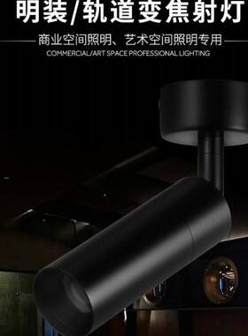 可变焦博物馆画廊美术馆调焦轨道灯LED聚光灯15W