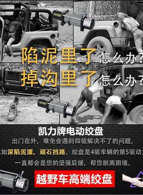 2电绞盘动汽XDE野车1v24v电动葫芦车用电绞盘车载卷扬机越货车小