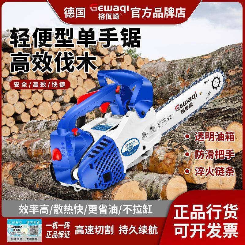 德国毛格佤崎小油锯12寸单手锯2500进口小型汽油OBY锯伐木砍柴竹,农机/农具/农膜,割灌机/割草机/油锯,淘宝优惠券,粉丝福利购,淘宝优惠卷