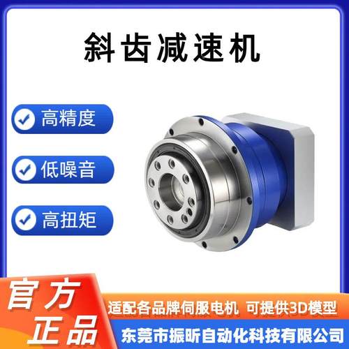 A无品牌/F系列斜齿高精密行星减速机AF5901-K-7-19直角减0速器齿