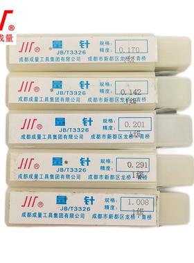 FUS针0级量三针螺纹测量规0.1422-1.732-.886-3.87-21.553-2.311