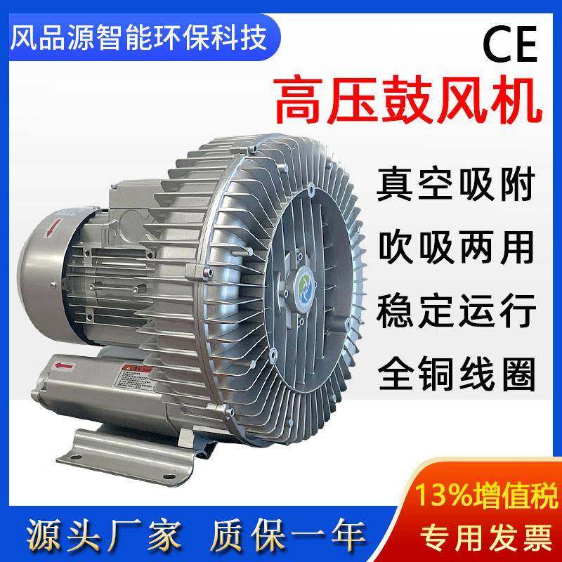 2PB30H116高压WFV旋压涡风气环式漩涡气泵机负吸尘污水曝气鼓风机