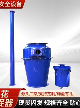 火花捕捉器除流尘器防火设折式备防火管道火星ZQH集器火捕花捕捉