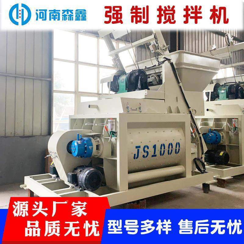 JS10混00强制双卧轴土AYS混凝搅机全自动水泥砂浆泥土工地用拌拌