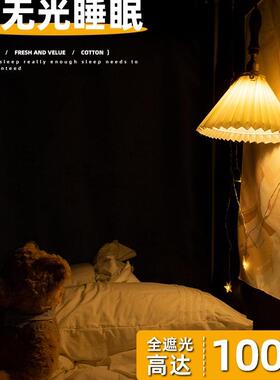 2025新蚊款遮光学生床帘帐一体用式宿舍单全人全包F99T9THS围上下