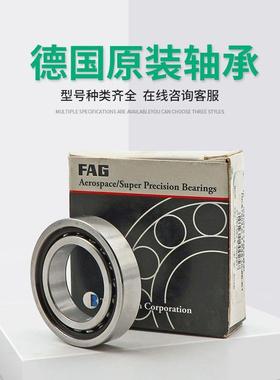 德国./fag主0轴轴PIU承B700/70017002//70037004/7005/7006C-E-T-