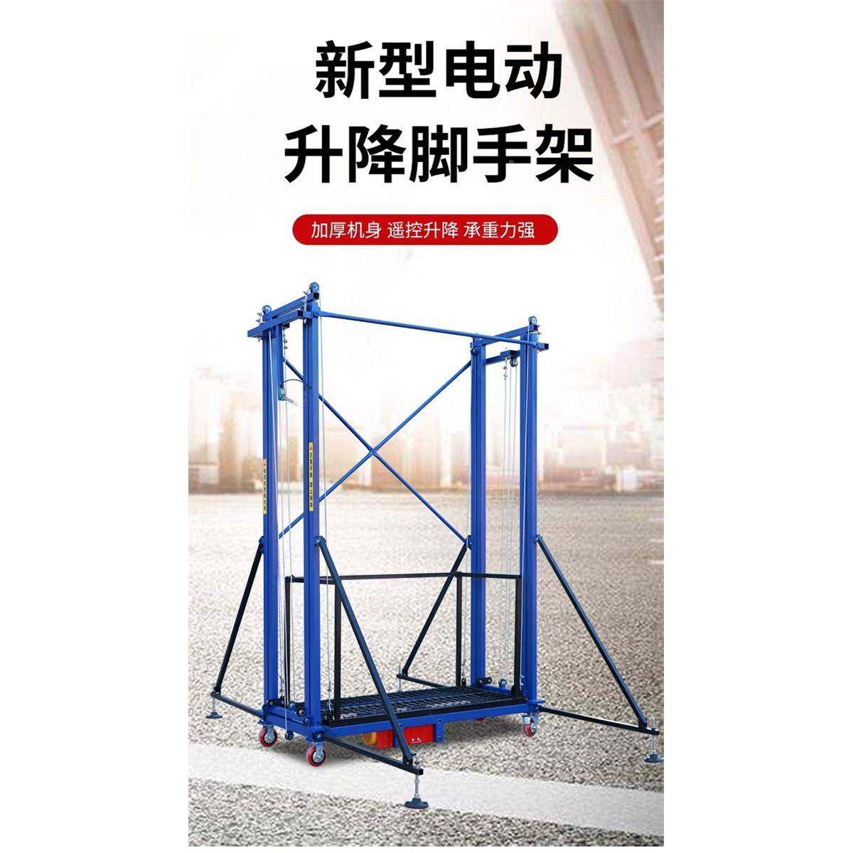 电动升降移脚手架遥控自动伸缩动登平高台AKM升多功能移动折叠式