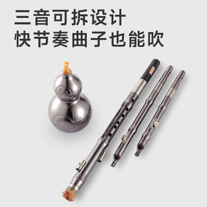 三音葫026芦丝树脂镀铜防摔A调学降B调调儿童学生C初七演奏孔葫芦
