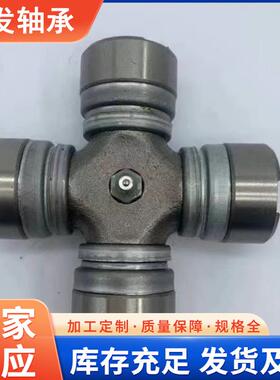 专6注生产售各类非销标向节十字轴品62x148万质保障价格低廉2x1