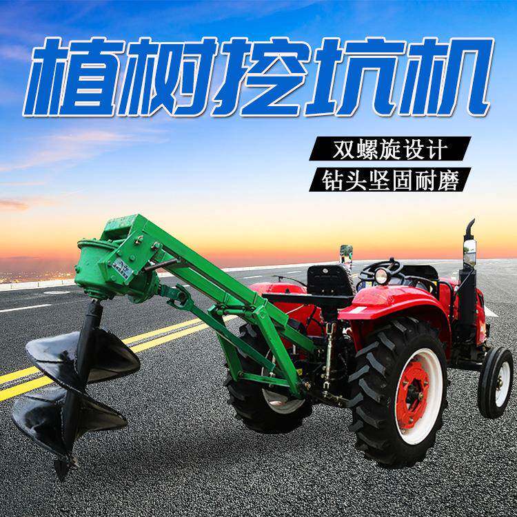 拉机螺旋式挖线坑机直径深拖可度定UHD电杆钻洞挖穴机