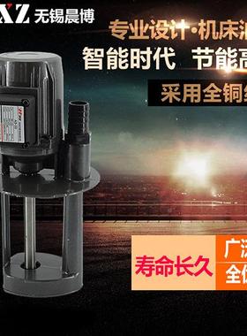 /三相单相机床冷却泵DB-25VDOB-25120W3O80V220DB-25电泵DB-20