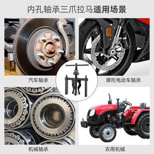 希孟拉无品牌/马轴三承取出器内孔轴承爪马拉器拆拉码器轴承工具
