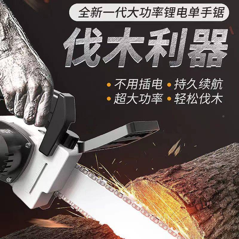 德国电电锯手提充式电链锯家锂用户外无修KZW线小型锯树伐木砍树
