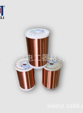 厂家直销 郎立电工漆包线 直焊 聚氨酯QA UEW（0.025-0.700mm）