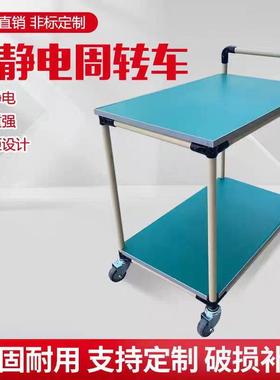 车拣QWH间防静电工作台精益管周转车商分移电动手多推车层物料架