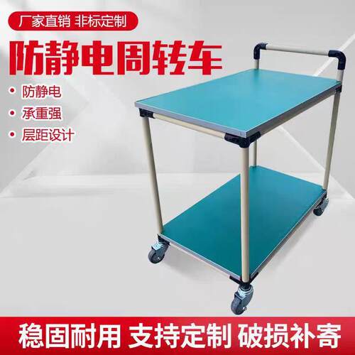 车拣QWH间防静电工作台精益管周转车商分移电动手多推车层物料架