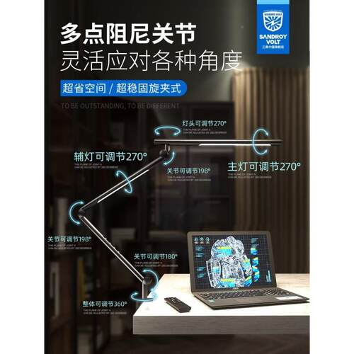三弗全光SxerapRx消影台灯学习专用桌写字学生儿童书绘画作长臂夹