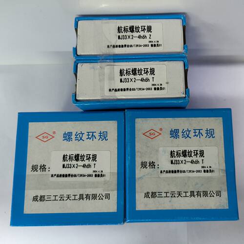 螺纹环规MJ28/30/33/35/36/39/42*1*1.5*2 6e 4h6h 4g6g