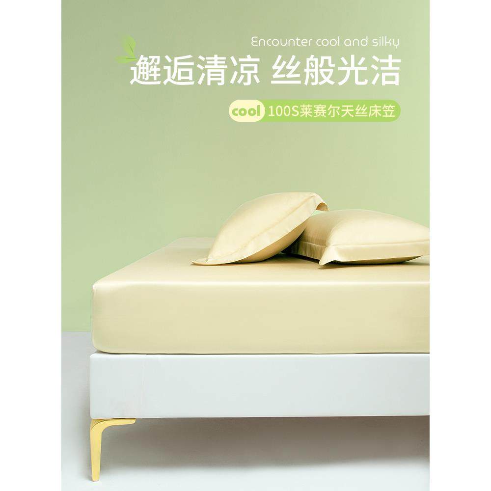 100支丝床笠单件1米8床夏季裸睡冰丝床罩加高天床垫AL100460套保