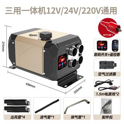 cp柴油暖风机柴暖一体机KLT驻加器柴热暖12vp车24V家用车载暖风机