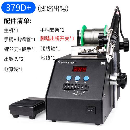 创代送76D+焊锡机温电烙铁手动脚踏调温90高w高时频UGC自动锡焊台