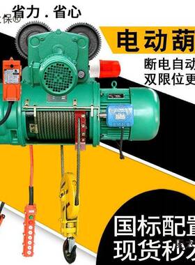 5吨/2t/3/10T/16吨CD型钢丝绳电动葫芦移动式起重提升机三麦太保