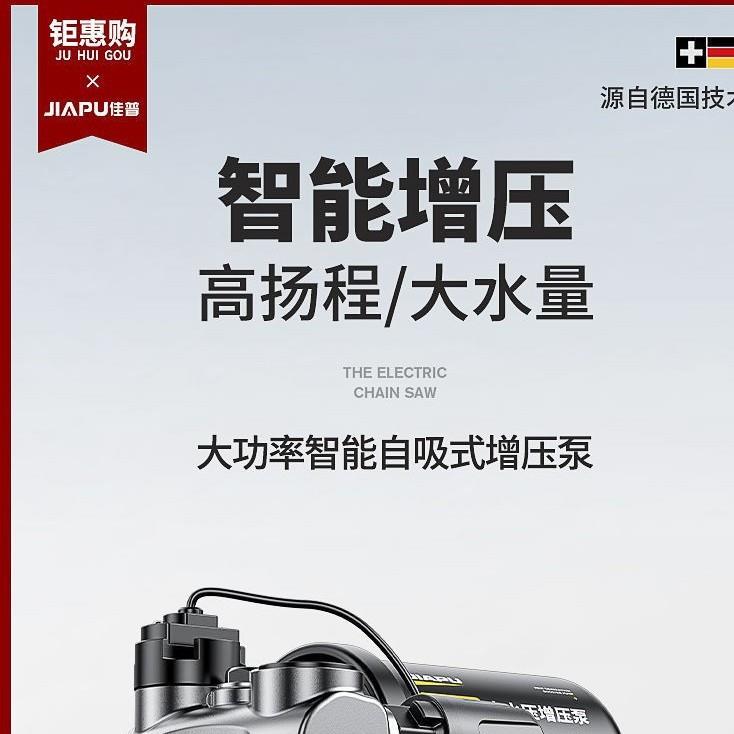 普增压泵家用全自动自佳来KNG水自吸泵楼静音202v小型机高抽水加