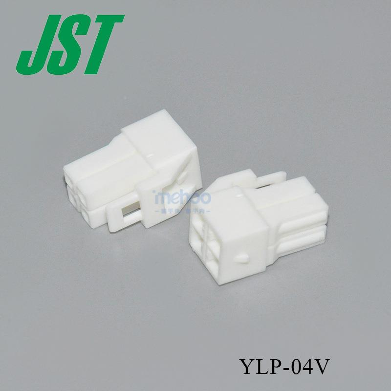 2时发货VXR4.小5mm间距连接器LP-04YV显示屏连接线器胶壳4pin