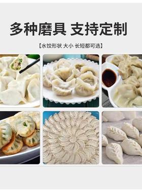 自饺子多功能水饺机速冻水饺机生产线自动包QNE饺子全成型设动备