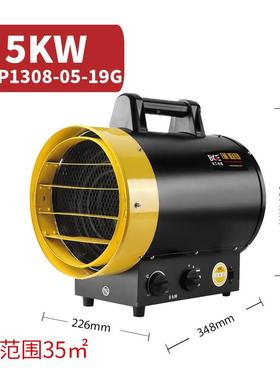 宝工高率温加热器热风机大功暖取殖暖器大68325棚养速热工业风机