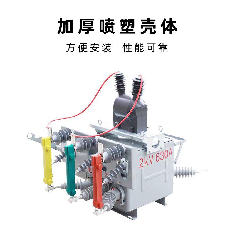 飓兴上电力XZX厂家10KV户外高压真空断路器Z206-12FG/A智能柱0开