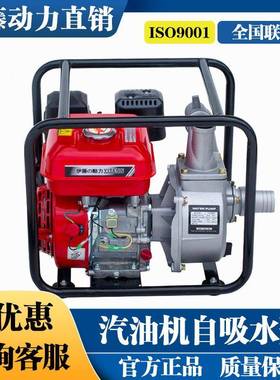 动力YT20P自吸式排水泵2寸3水4寸W无品牌/汽油机抽泵YT40WPYT30寸