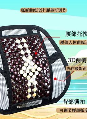 00064新椅款汽车沙发腰靠珠透气坐护垫一体座腰枕夏季冰丝木背垫