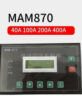 螺杆空压机控制器MAM-880/860/870/890(B)普乐特控制面板显示屏PL