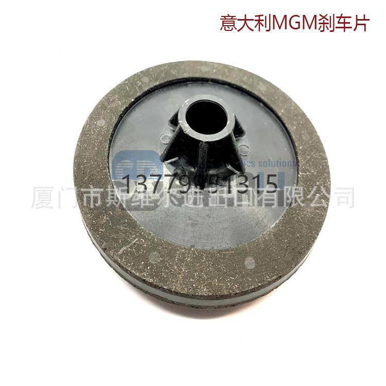 意大刹车线/刹装车片/刹圈车盘/MG利M刹车电机原RVG进口