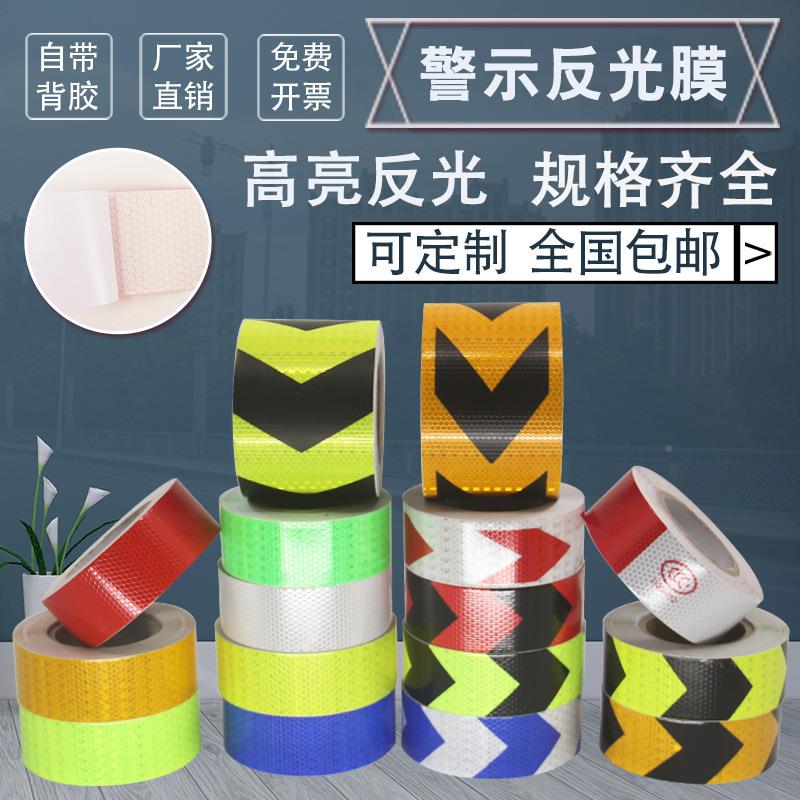 HFV镭蓝白道贴纸停柱车反光置膜射纸胶带汽车位标识胶反光贴4m5米