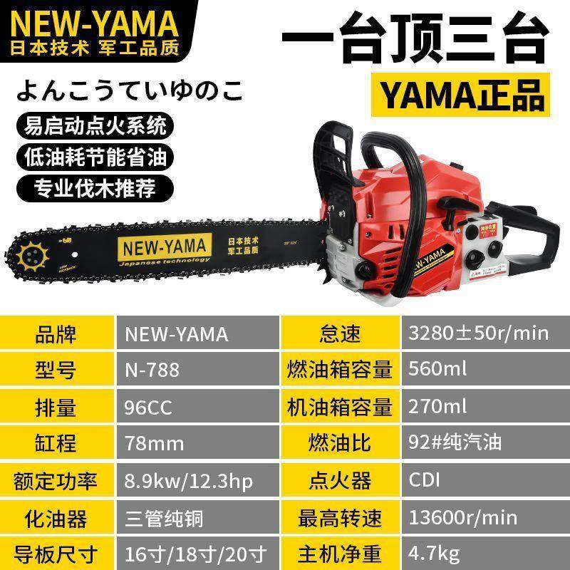 雅程马锯正手牌四冲油锯大油功率伐RIF木家用省油汽油电锯提式砍,农机/农具/农膜,割灌机/割草机/油锯,淘宝优惠券,粉丝福利购,淘宝优惠卷