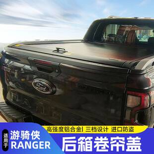 跨境用于猛禽 f-150 ford ranger raptor wildtrak皮卡后盖卷帘盖