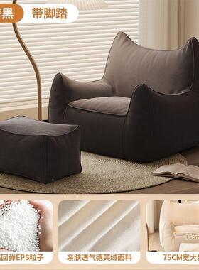 懒人沙发ROH可躺可睡卧室单人毛毛靠虫小沙豆袋床发边背椅榻米榻